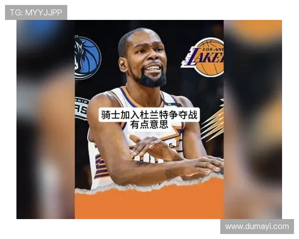 杜兰特坦言无惧宿敌季后赛无忧